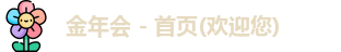 金年会 - 首页(欢迎您)